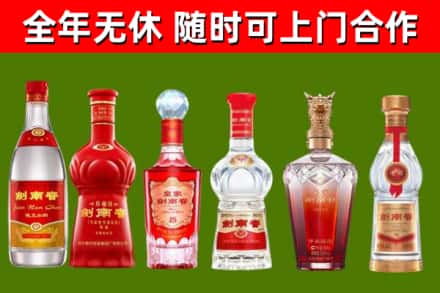 伊犁烟酒回收剑南春酒系列.jpg