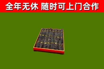 伊犁烟酒回收海参.jpg